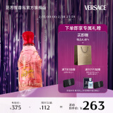 范思哲（VERSACE）红色牛仔淡香水75ml 情人节礼物生日礼物送女友可乐女士淡香水