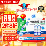 三精牌复方葡萄糖酸钙口服溶液10ml*12支  婴儿钙液体钙1-3岁  非葡萄糖酸钙锌口服溶液儿童补钙青少年0-4-6-17岁非碳酸钙d3