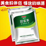 甜蜜素 蔗糖的50倍（不含糖精）甜味剂 甜密素 50g
