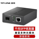 普联（TP-LINK）千兆SFP光纤收发器 LC口单模双纤1SFP+1GE 1光1电光电转换 TL-FC313F（不含模块）