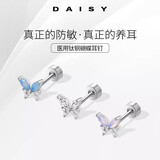 DAISY DREAM医用钛钢蝴蝶耳钉女精致超闪锆石钛合金耳环高级养耳洞冷淡风耳饰 (单只）A款粉色蝴蝶耳钉