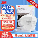 3M9001 KN90防尘口罩防雾霾颗粒物防护口罩耳带折叠环保装 50个(1袋)