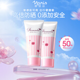 娜丽丝（Naris up）精华防晒霜 学生军训男女隔离敏肌防晒紫霜防蓝光 精华养肤防晒50g*2