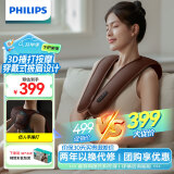 飞利浦（PHILIPS）颈部按摩仪颈椎按摩器按摩披肩U型腰部背部肩颈捶背器 仿真人捶打送长辈男女友生日38节礼物3203N