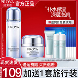 珀莱雅（PROYA）护肤品套装海洋密集保湿水乳补水滋润化妆品礼盒全套 2件套：水+面霜
