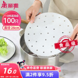 美丽雅蒸笼纸28CM*100张 一次性食品级蒸屉纸 包子馒头垫纸