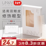 悠宜（unny club）仿真蕾丝双眼皮贴S号（自然隐形放大双眼透气无痕男女士） 