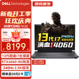 戴尔（DELL） 游匣G16 7630 16英寸13代酷睿2.5K高色域屏学生电竞设计游戏本笔记本电脑14核 i7-13650HX 16G 1T固态 标配 RTX4060满血独显 240Hz电竞屏