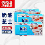 KIRIKiri凯芮奶油奶酪1kg食用芝士法国原装进口凯芮再制干酪家用烘焙 kiri奶油芝士 1kg*3盒