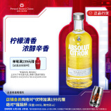 绝对（Absolut）伏特加 洋酒 40度 柠檬味 700ml 年货畅饮