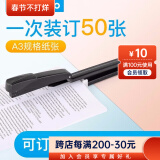 长臂重型订书机大a3中缝订书机办公订书器骑马订厚层装订50页