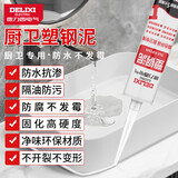 德力西（DELIXI）塑钢泥防水防腐厨房卫生间美缝剂瓷砖地砖填缝剂密封玻璃胶1支装 