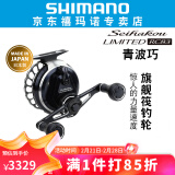 SHIMANO禧玛诺20新Seihakou LIMITED RC83青波巧旗舰双线杯筏钓轮 LEFT 左手