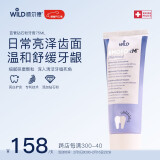 怀尔德Dr.wild瑞士进口钻石粉抛光牙膏去牙渍牙黄护龈提亮emoform75ml