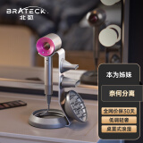 Brateck北弧 吹风机支架 戴森吹风机收纳架徕芬SE追觅AHD4电吹风架子hd08戴森吹风机挂架置物架免打孔N500