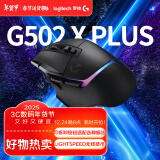 罗技（G）G502 X PLUS LIGHTSPEED 游戏鼠标  RGB鼠标 全新流光灯效 Hero25K传感器 黑色 502Hero升级