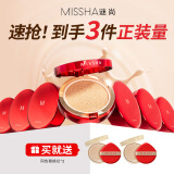 谜尚（MISSHA）魅力水感润采三芯气垫凝霜升级版BB霜[21号]SPF45/PA+++新年礼物