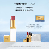 TOM FORD细白管TF口红唇膏33裸海 裸粉奶茶色 生日礼物女送女友