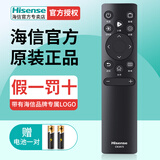海信原装正品海信电视机遥控器CN3A75通用40E2F 55V1F-S HZ75A55E 70E3F 55T51F 65T51F 55T55F 65T55F