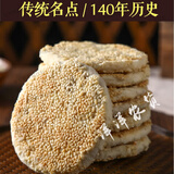 衡阳酥薄月桂花芝麻月饼石鼓区牌南北传统手工生油月饼湖南特产 【超实惠】酥薄月（2袋装）