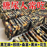 黑芝麻核桃桑葚酥坚果酥独立装孕妇健康零食补气血 (适合三高人群)【整箱54包+再送6 黑芝麻+核桃+枸杞+红枣