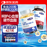 康麦斯深海鱼油软胶囊进口大豆卵磷脂鱼肝油中老年人调节血脂降甘油三酯