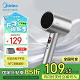 美的（Midea）1亿负离子护发电吹风 大功率速干吹风机 家用吹风筒 FD205-星光银 节日礼物推荐