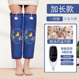 海盐热敷包盐袋电加热艾灸理疗袋热敷袋艾草护腰护膝肩颈椎全身 加长护膝款【黛蓝色刺绣】+四档定时+双层药盐+艾草