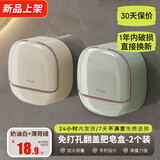 海迎（HAYAN HY）肥皂盒香皂盒壁挂式免打孔轻奢带盖双层卫生间浴室沥水置物架家用 薄荷绿+奶油白 2个装