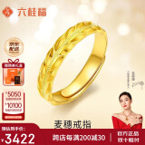 六桂福珠宝黄金戒指 麦穗 5G足金戒指黄金指环可调节女戒 JH0100753 4.55g