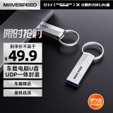 移速（MOVE SPEED）128GB U盘 USB3.2 小枫叶系列 银色 防水便携自带钥匙环 金属迷你车载电脑两用u盘优盘 