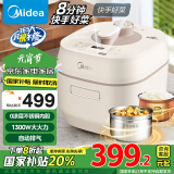 美的（Midea）【国家补贴】电压力锅自动排气压力煲快速菜智能家用5L速嫩感高压锅电饭煲精钢厚釜MY-C567N