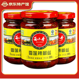 西尔丹雪莲辣椒丝 辣椒酱下饭 拌饭酱调味甜辣油新疆特产拌面 220g*3瓶