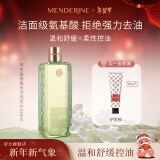 曼德琳（MENDERINE）燕麦氨基酸洗发水控油舒缓无硅油栀子茉莉花香头油细软发护发膜香 燕麦洗发水320ml+赠红发膜50ml