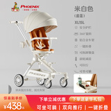 凤凰（Phoenix）遛娃神器宝宝婴儿推车0-6岁轻便折叠可坐可躺双向高景观溜娃神器 米白色-皮蓬丨可坐可躺+豪华礼包