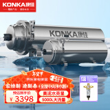 康佳 （KONKA）全屋黄泥水净水器家用不锈钢中央净水机前置过滤器自来水农村井水大流量超滤机别墅商用 5吨/H大流量+稳压款前置+阻垢器 全屋净水器