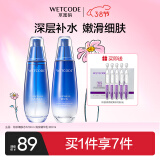 水密码海泉补水保湿水乳套装女护肤品化妆品（水120ml+乳液120ml）