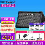 罗兰（Roland）音箱CUBE STREET EX吉他弹唱户外直播内录便携路演舞台演出音响 EX+SM58S+话筒支架+音箱支架+包