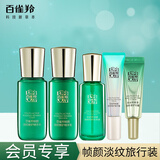 百雀羚会员专享 帧颜套装帧颜精华水乳液精华液眼霜紧致淡纹抗皱护肤品 精华水+乳液+精华霜+精华液+眼霜