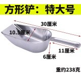 萬事順（WANSHISHUN） 不锈合金食物铲食品铲米铲冰铲面粉铲糖铲干货铲子薯条爆米花铲 方形铲：特大型