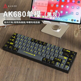 黑爵（AJAZZ）AK680有线机械键盘 双拼键帽 68键 全键热插拔 客制化机械键盘 混彩灯效 便携小巧 黑灰 茶轴 
