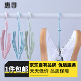 惠寻京东自有品牌晒鞋架挂钩双钩居家好物配件 随机色1个装