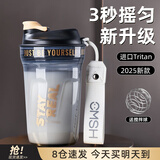 私家良品摇摇杯蛋白粉运动水杯男士2025新款tritan健身水壶搅拌杯子夏季 （搅拌球+奶瓶材质）黑 420ml