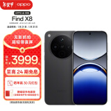 OPPO Find X8 5G 旗舰手机 无影抓拍 超轻薄直屏 潮汐引擎 天玑9400 AI 一键问屏冰川电池专业哈苏人像 星野黑 16GB+512GB