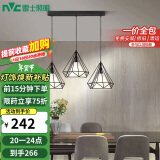 雷士（NVC）led餐厅吊灯具餐桌灯饰北欧简约可调节卧室吧台创意几何3头带光源