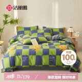 洁丽雅100%纯棉四件套新疆棉床上用品床单被套200*230cm1.5/1.8米床