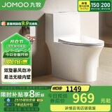 九牧（JOMOO）11262-2-1/31KA-2家用马桶卫浴虹吸式节水抗菌易洁坐便器305坑距