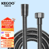 科固（KEGOO）花洒软管淋浴喷头进水管枪灰色 手持莲蓬头通用上水管1.5米 K5053