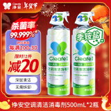 净安（Cleafe）空调清洗剂500ml*2瓶家用除菌免拆免洗空调消毒清洁剂杀菌99.999%