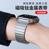 JINGZ适用苹果手表iwatch s10/s11表带纯钛金属ultra3/2钛合金apple watch磁吸9/8/7/6米兰尼斯夏季男女 新【钛金色】纯钛丨磁吸45/46/44/49mm